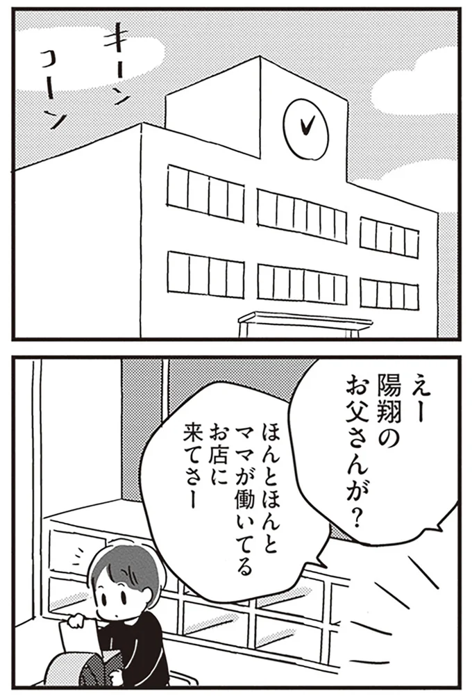 『夫がわたしを忘れる日まで』より