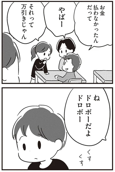 『夫がわたしを忘れる日まで』より