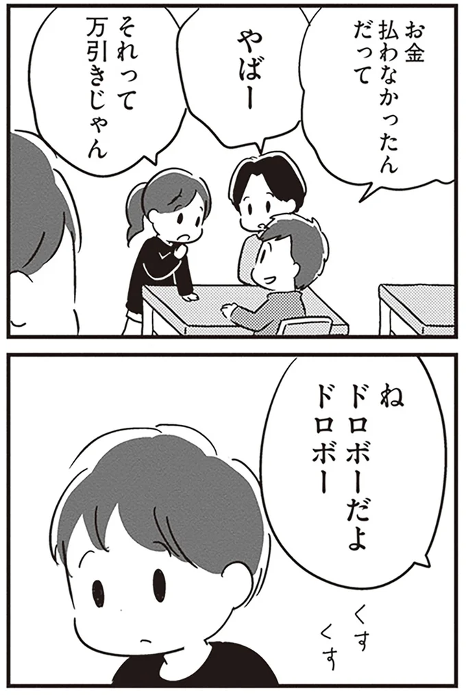 『夫がわたしを忘れる日まで』より