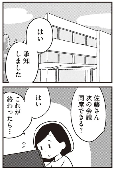 『夫がわたしを忘れる日まで』より