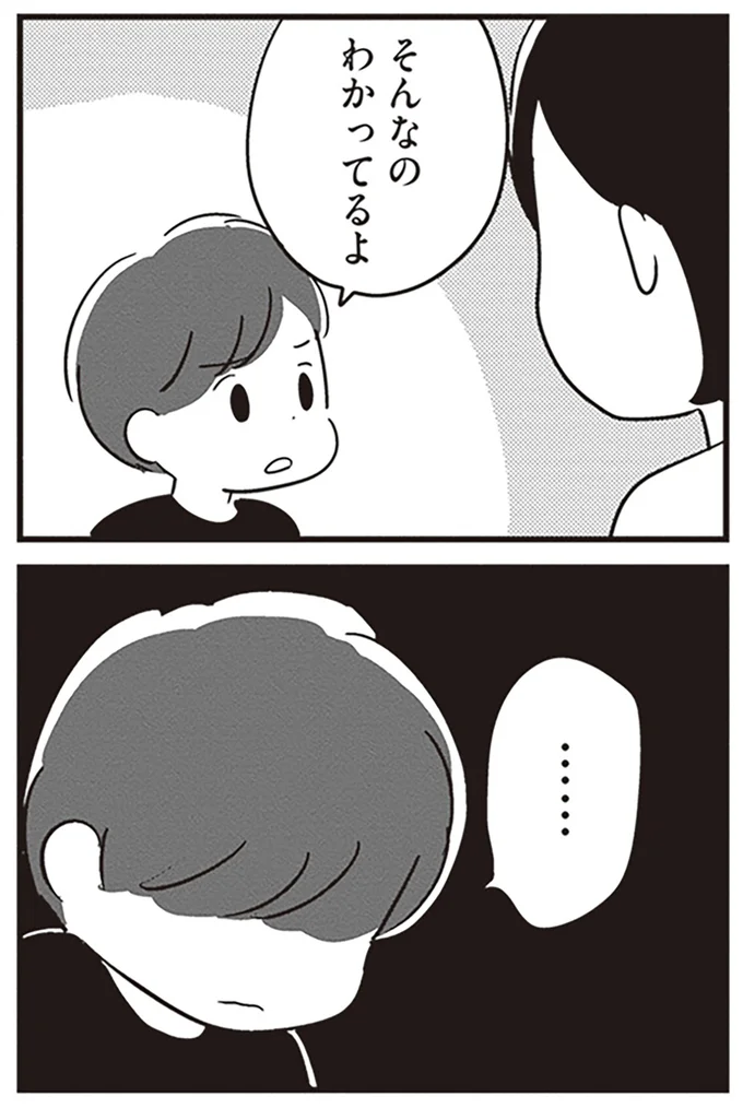 『夫がわたしを忘れる日まで』より