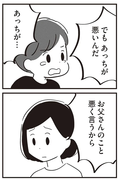 『夫がわたしを忘れる日まで』より