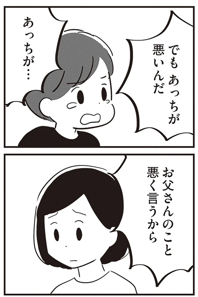『夫がわたしを忘れる日まで』より