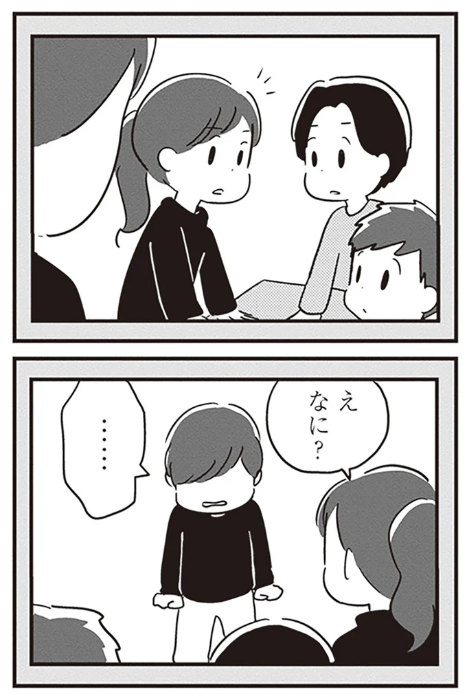 『夫がわたしを忘れる日まで』より