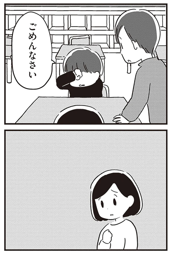『夫がわたしを忘れる日まで』より
