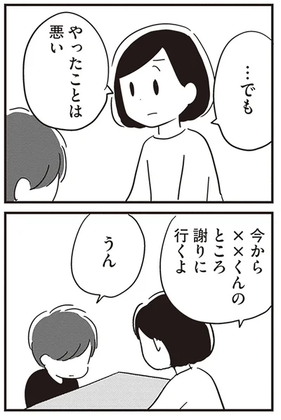 『夫がわたしを忘れる日まで』より