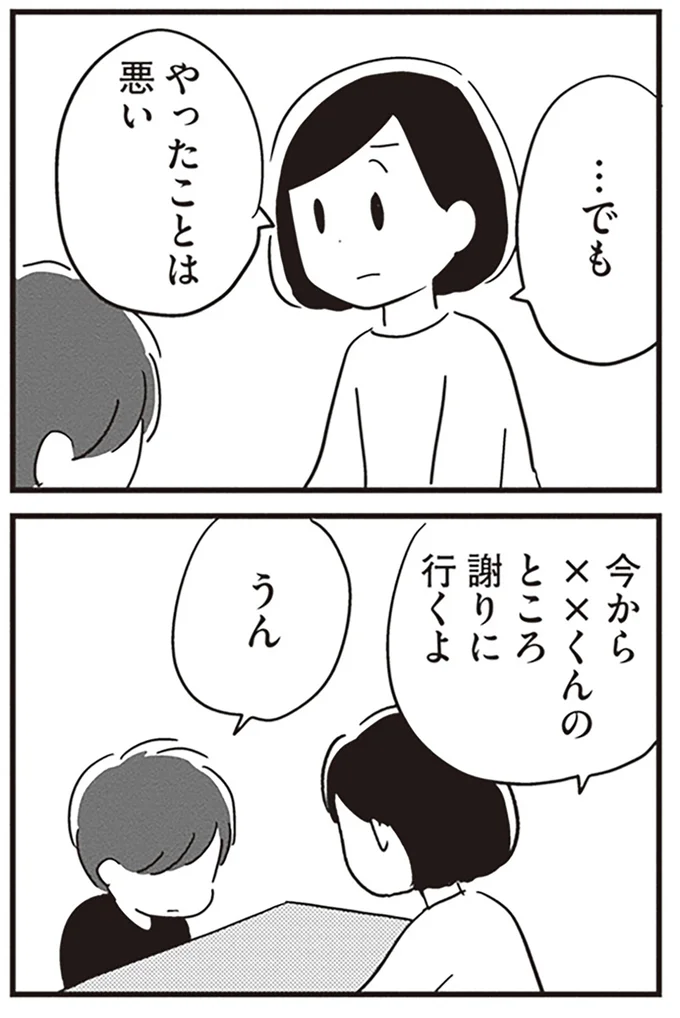 『夫がわたしを忘れる日まで』より