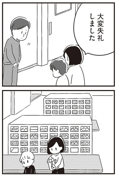 『夫がわたしを忘れる日まで』より