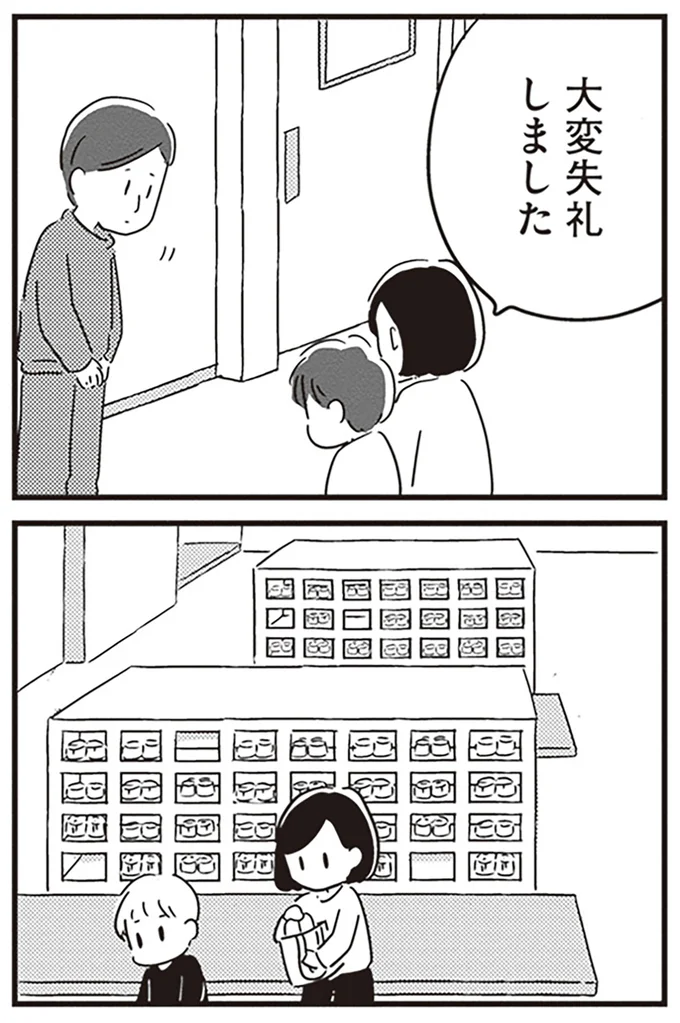 『夫がわたしを忘れる日まで』より