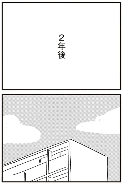 『夫がわたしを忘れる日まで』より