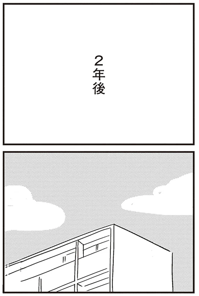 『夫がわたしを忘れる日まで』より