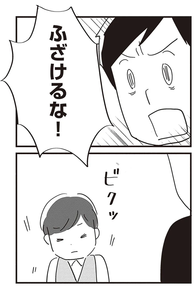 『夫がわたしを忘れる日まで』より