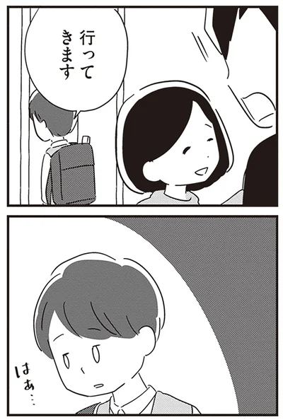 『夫がわたしを忘れる日まで』より