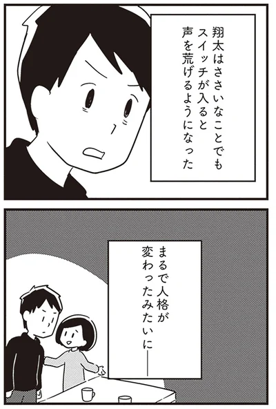 『夫がわたしを忘れる日まで』より