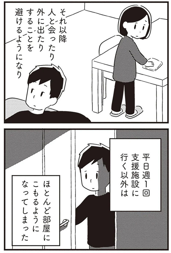 『夫がわたしを忘れる日まで』より