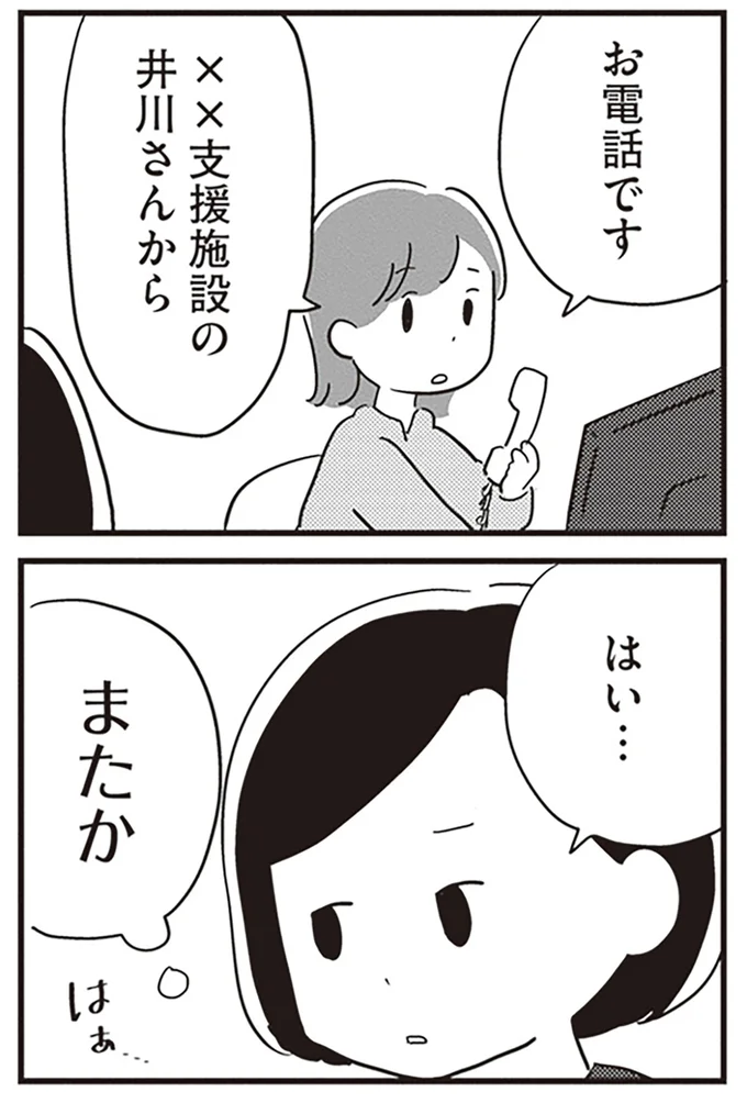 『夫がわたしを忘れる日まで』より
