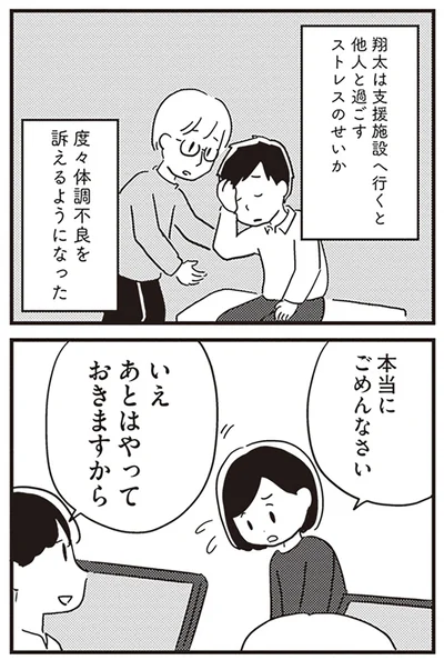 『夫がわたしを忘れる日まで』より
