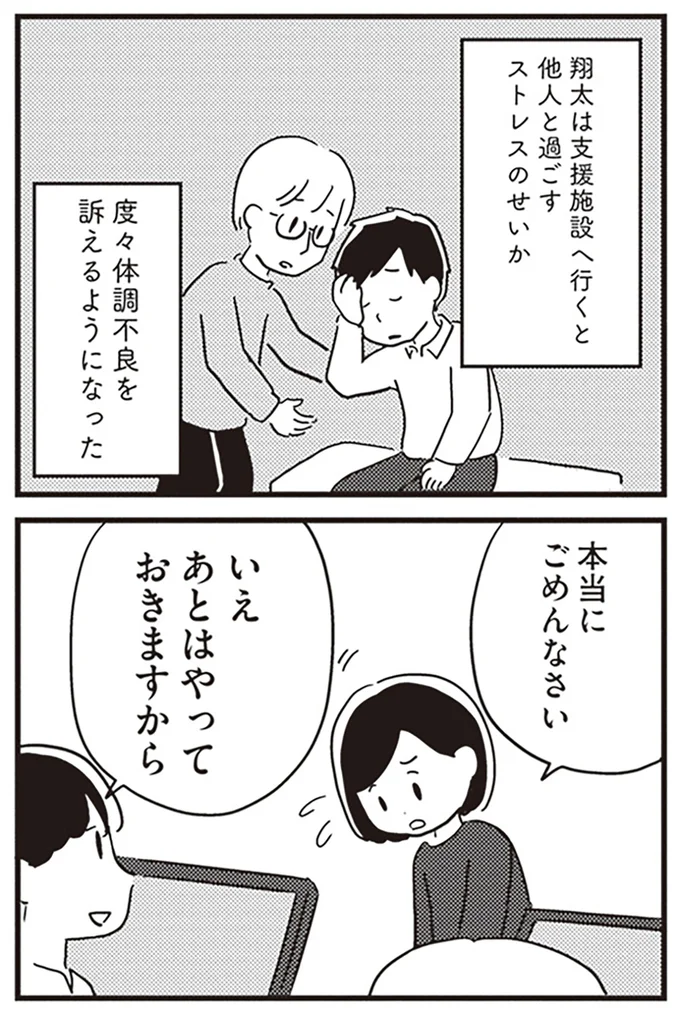 『夫がわたしを忘れる日まで』より