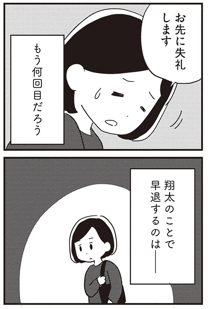 『夫がわたしを忘れる日まで』より