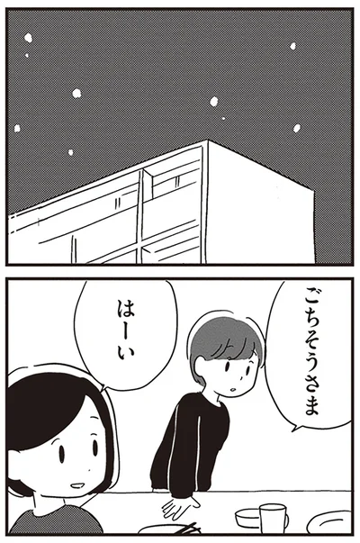 『夫がわたしを忘れる日まで』より