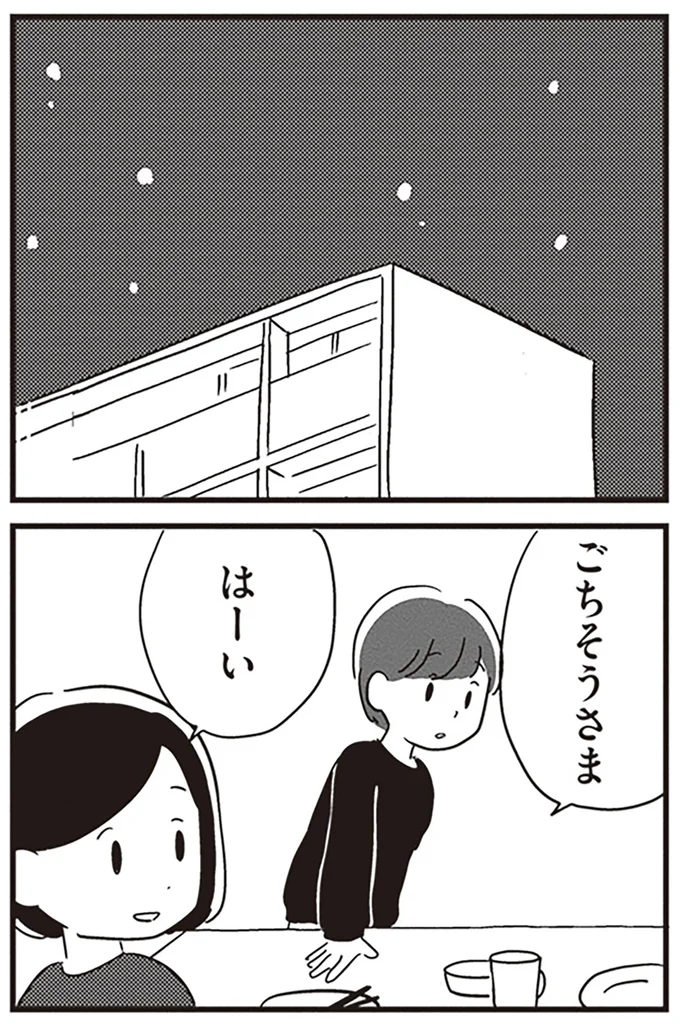 『夫がわたしを忘れる日まで』より