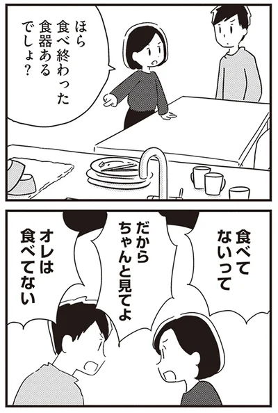 『夫がわたしを忘れる日まで』より