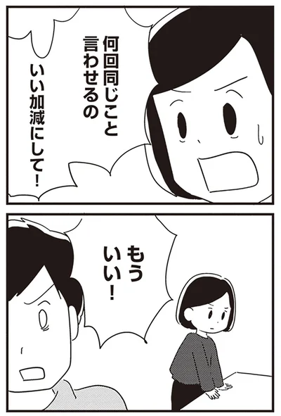 『夫がわたしを忘れる日まで』より