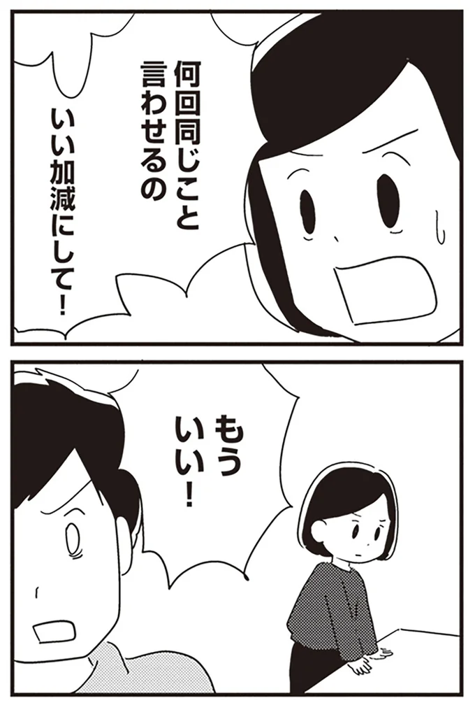 『夫がわたしを忘れる日まで』より