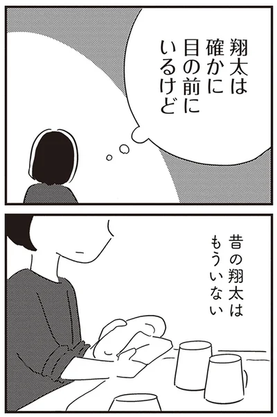 『夫がわたしを忘れる日まで』より