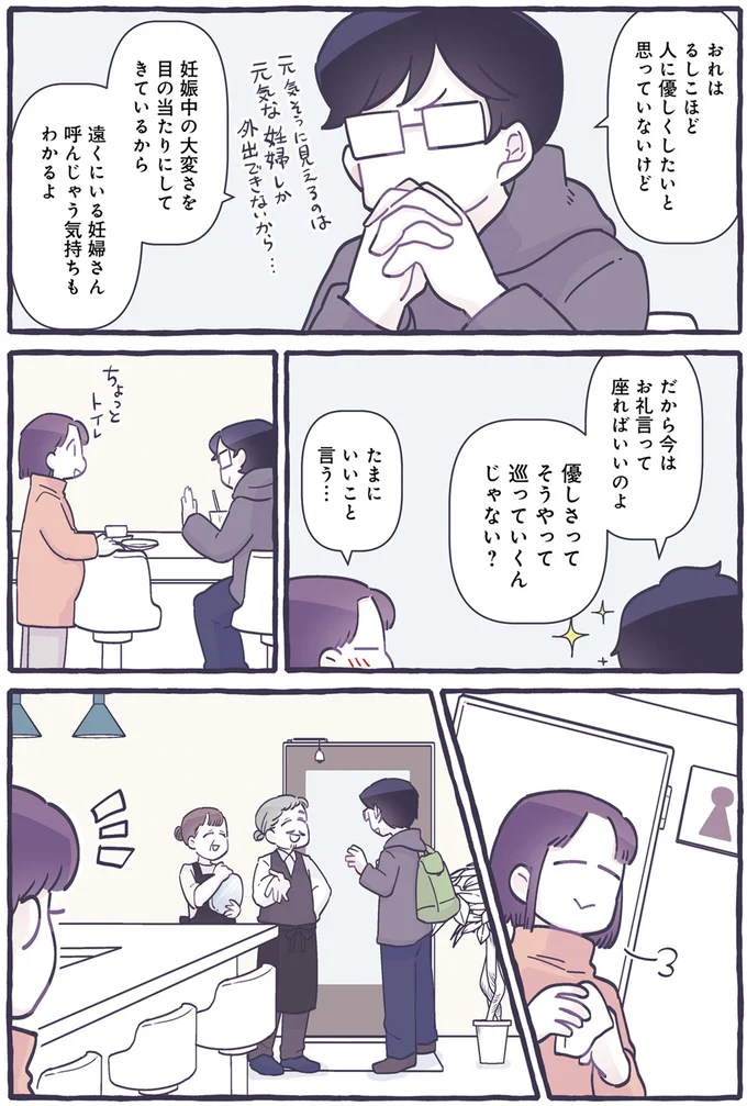お礼言って座ればいいのよ