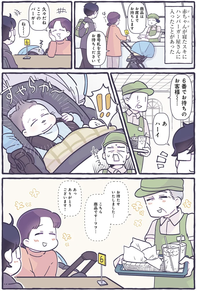 『ちっちゃなやさしさに、今日も救われてます るしこの子育て日記』より