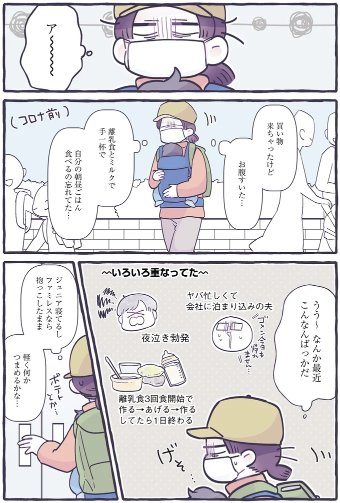 『ちっちゃなやさしさに、今日も救われてます るしこの子育て日記』より
