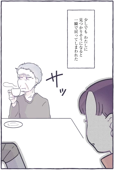 『ちっちゃなやさしさに、今日も救われてます るしこの子育て日記』より