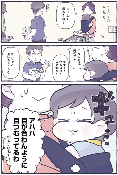 『ちっちゃなやさしさに、今日も救われてます るしこの子育て日記』より