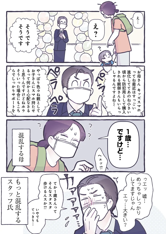 『ちっちゃなやさしさに、今日も救われてます るしこの子育て日記』より