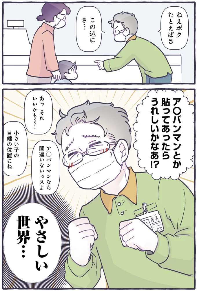 『ちっちゃなやさしさに、今日も救われてます るしこの子育て日記』より