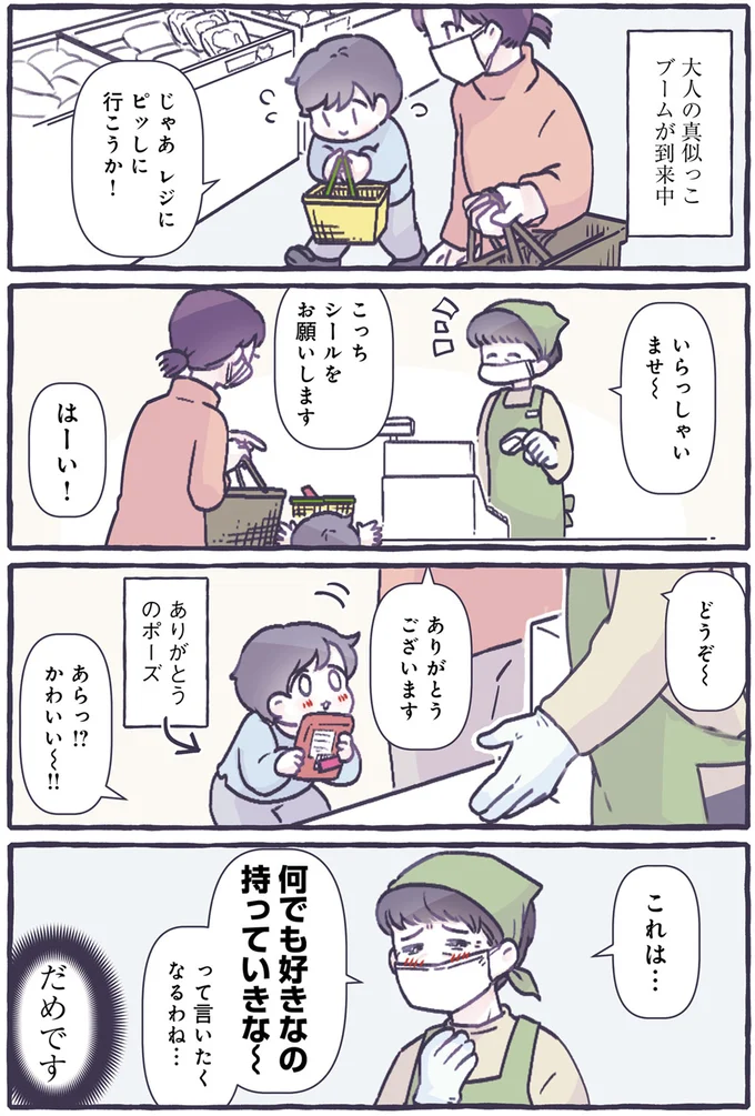 『ちっちゃなやさしさに、今日も救われてます るしこの子育て日記』より