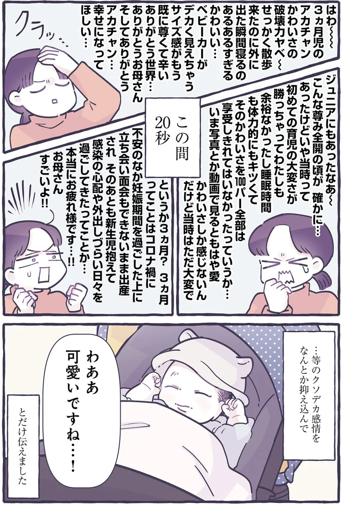 『ちっちゃなやさしさに、今日も救われてます るしこの子育て日記』より