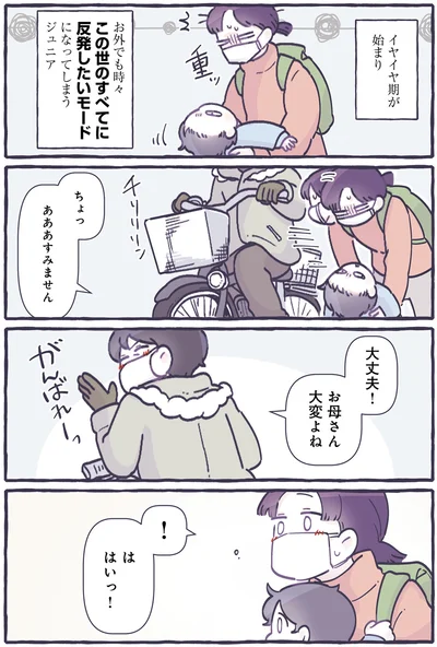 『ちっちゃなやさしさに、今日も救われてます るしこの子育て日記』より
