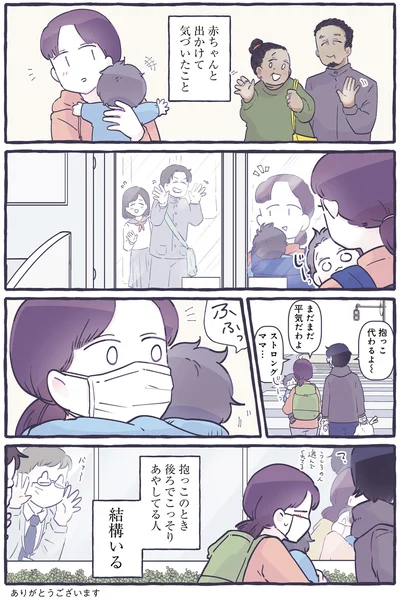 抱っこのとき