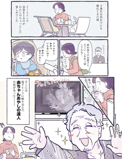 電子レンジに映り込んだ
