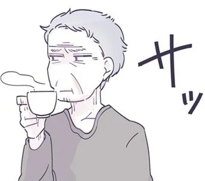 しかめっ面のお爺さん