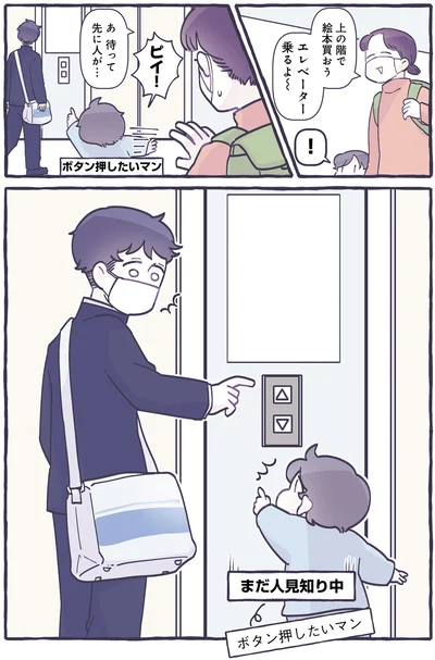 エレベーター乗るよ～