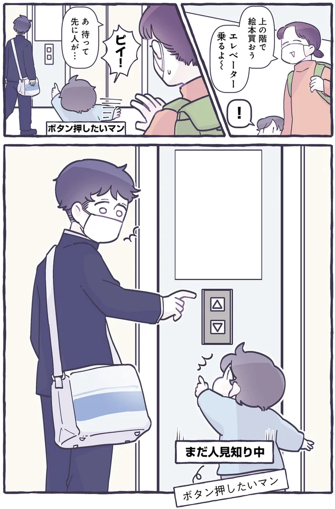 エレベーター乗るよ～