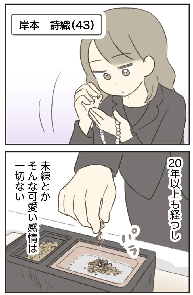 可愛い感情は一切ない