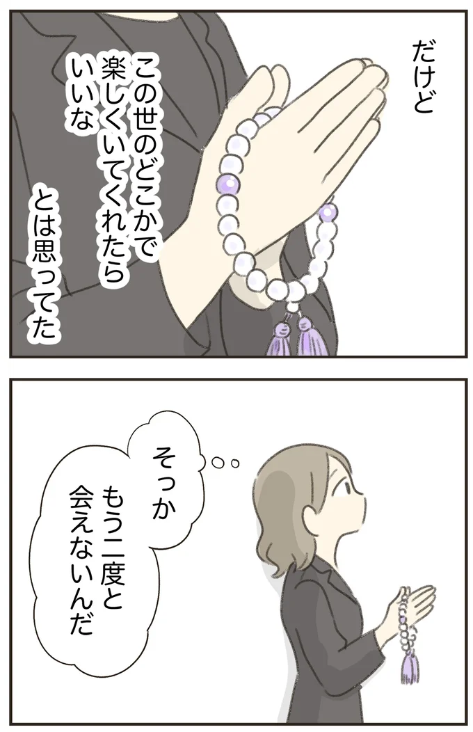 この世のどこかで