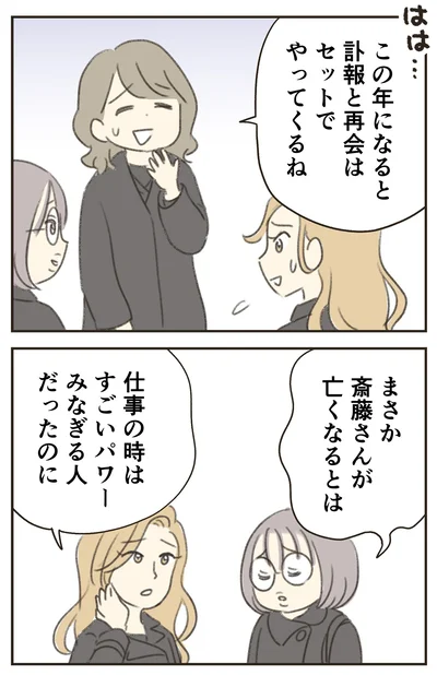 この年になると