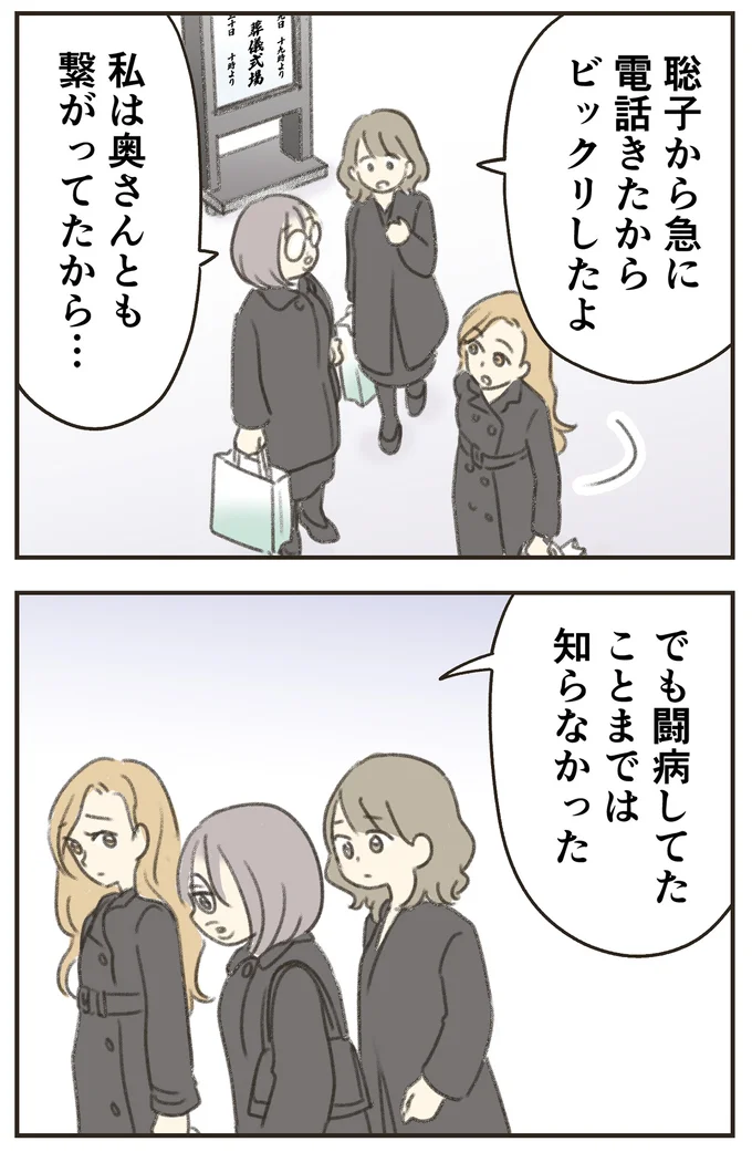 闘病してたことまでは知らなかった