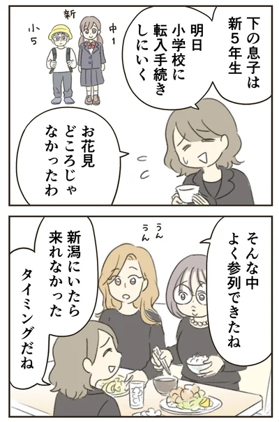 よく参列できたね
