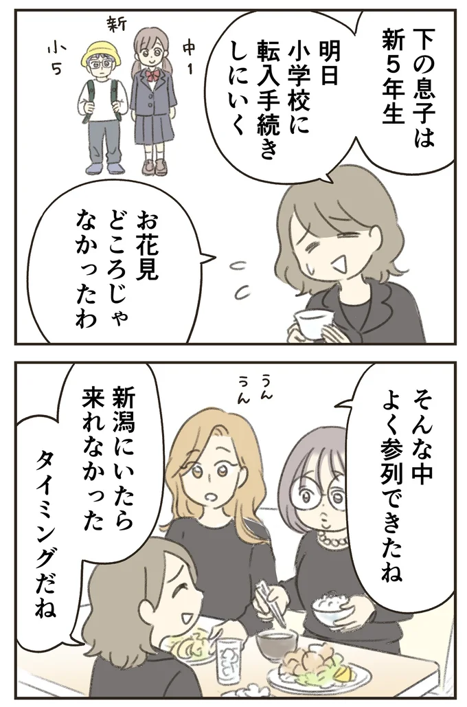 よく参列できたね